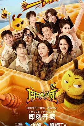 深夜厨房档综艺免费观看